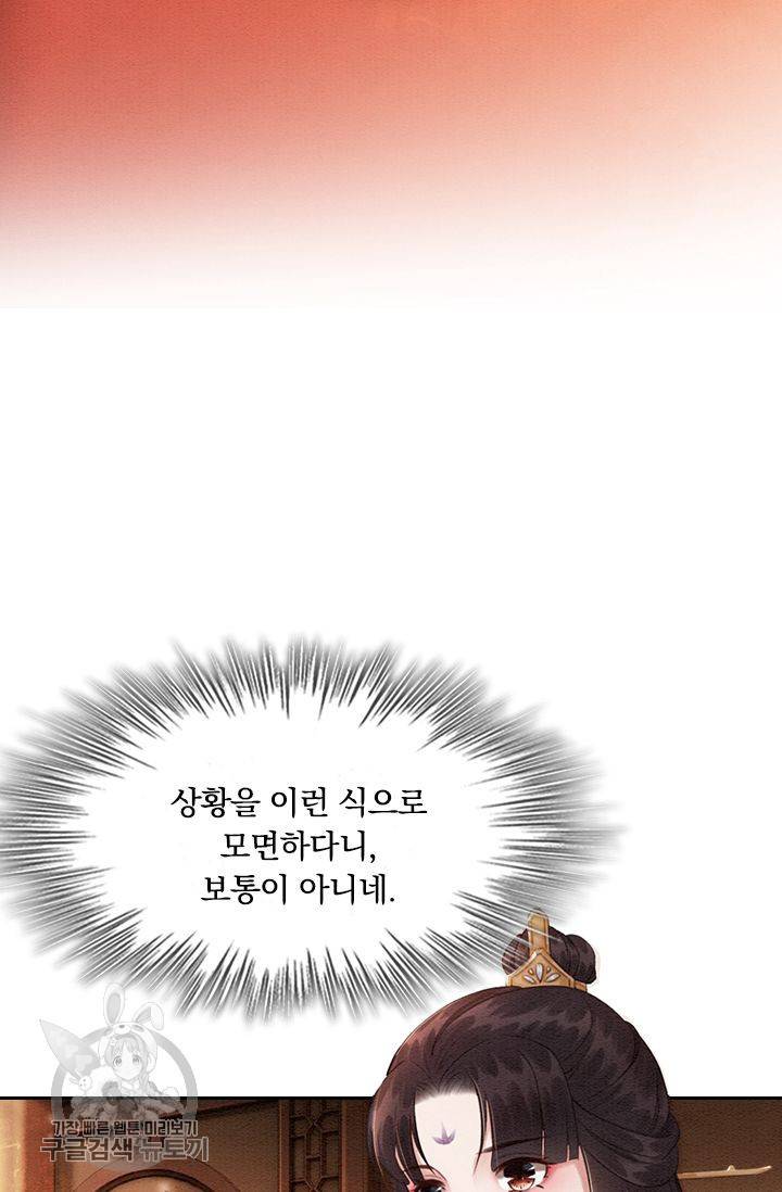 폭군이 내 새끼가 되었습니다 129화 23