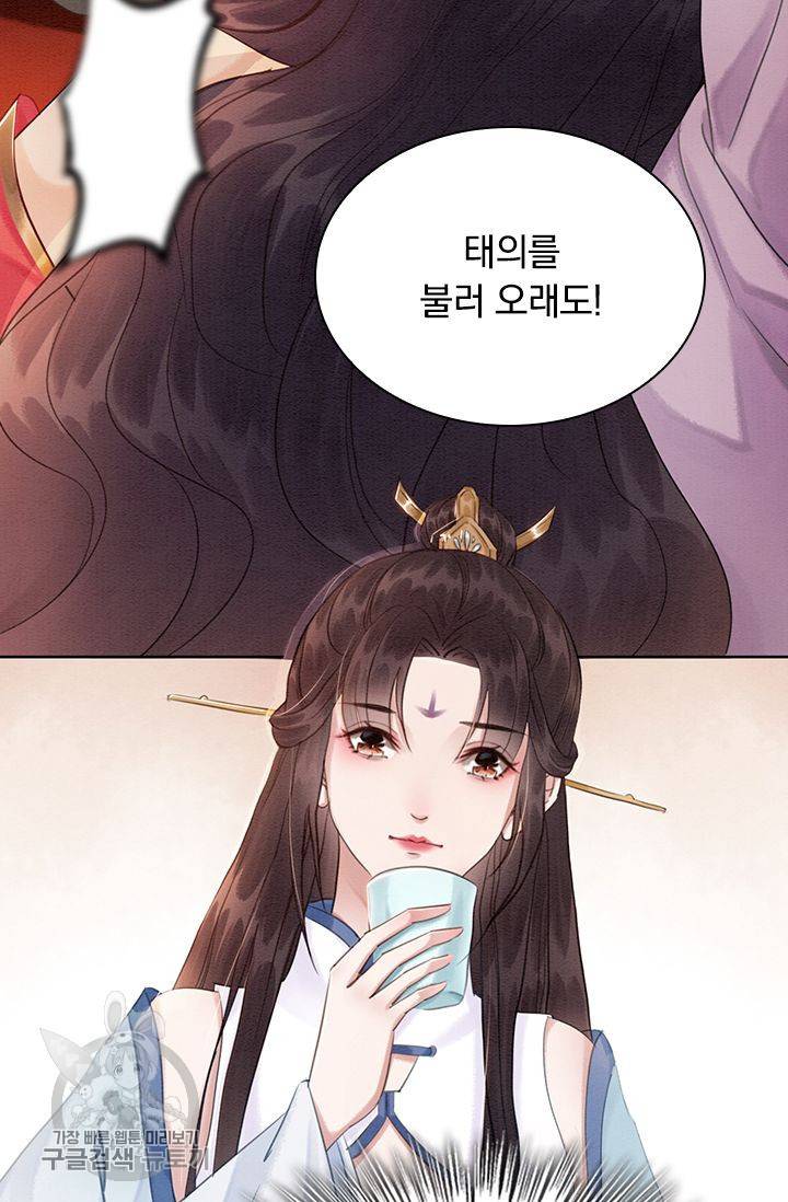 폭군이 내 새끼가 되었습니다 129화 26