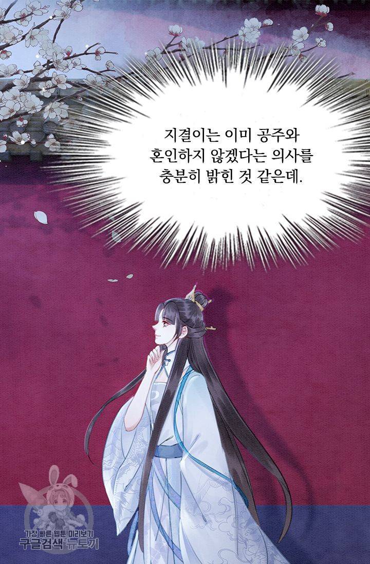 폭군이 내 새끼가 되었습니다 129화 29