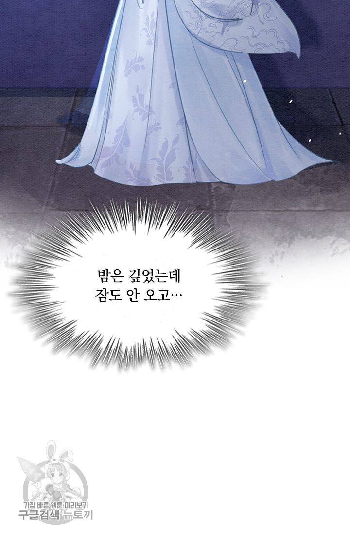 폭군이 내 새끼가 되었습니다 129화 30