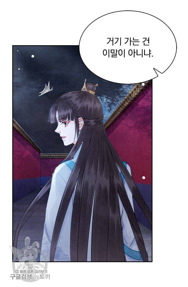 폭군이 내 새끼가 되었습니다 129화 31