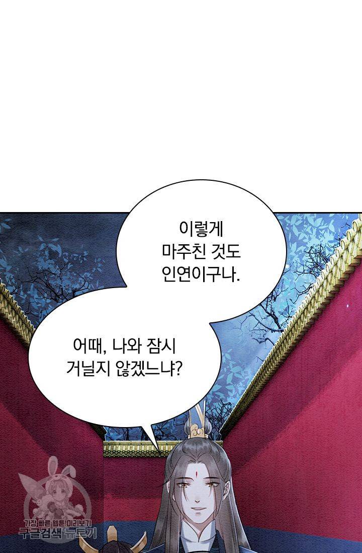 폭군이 내 새끼가 되었습니다 129화 32