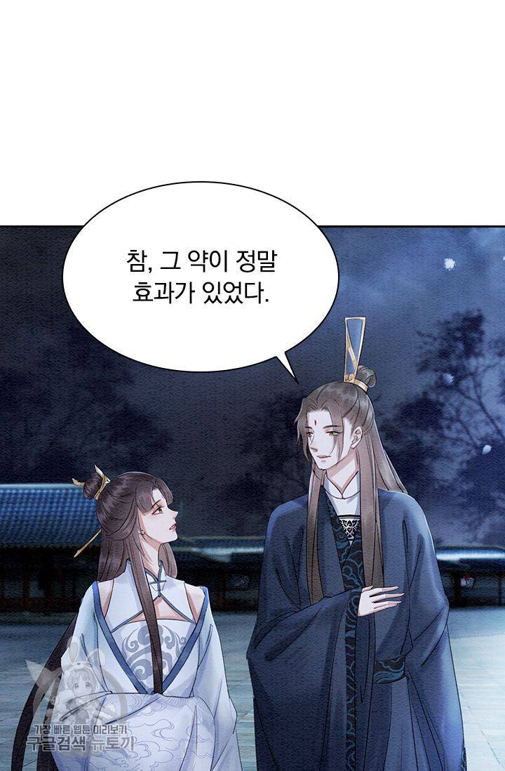 폭군이 내 새끼가 되었습니다 129화 36