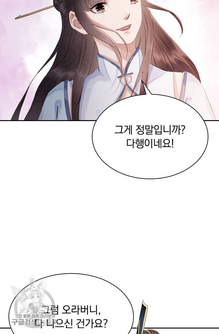 폭군이 내 새끼가 되었습니다 129화 38