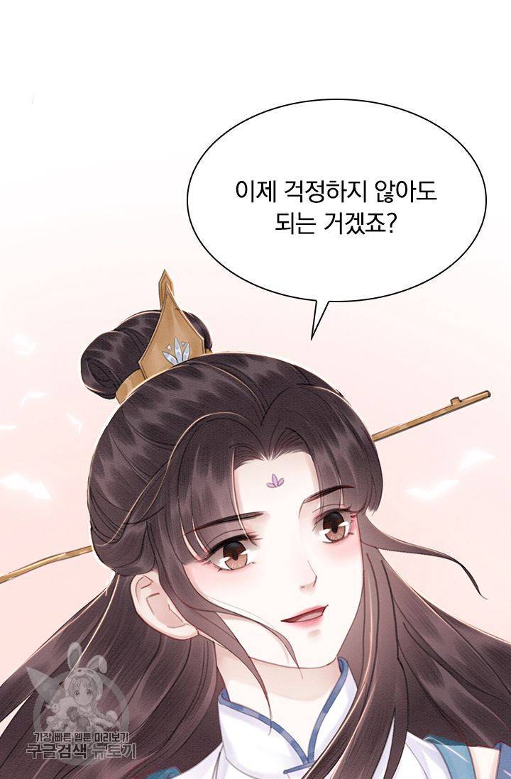 폭군이 내 새끼가 되었습니다 129화 40