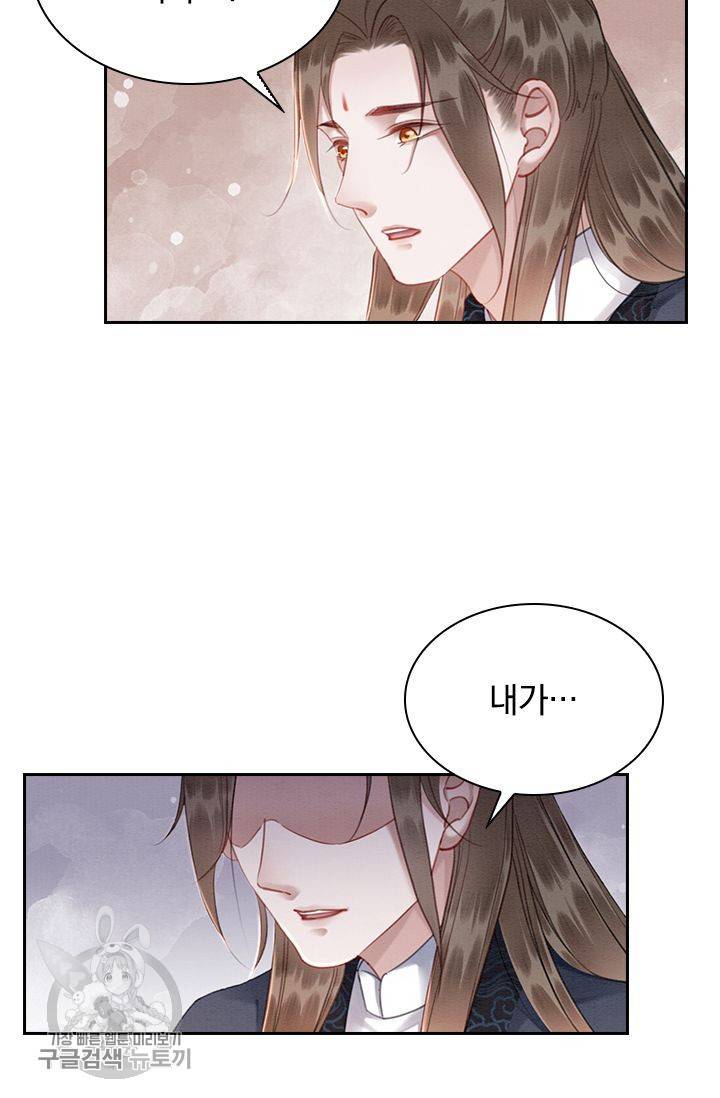 폭군이 내 새끼가 되었습니다 129화 49