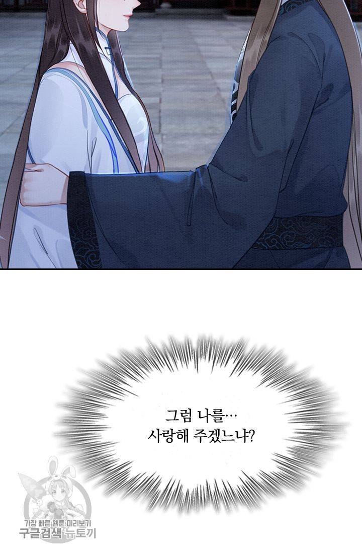 폭군이 내 새끼가 되었습니다 129화 51