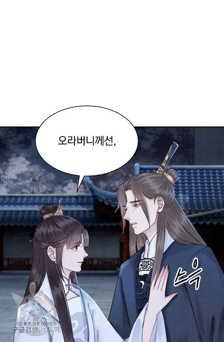 폭군이 내 새끼가 되었습니다 129화 52