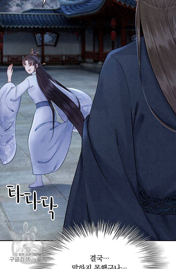 폭군이 내 새끼가 되었습니다 129화 55