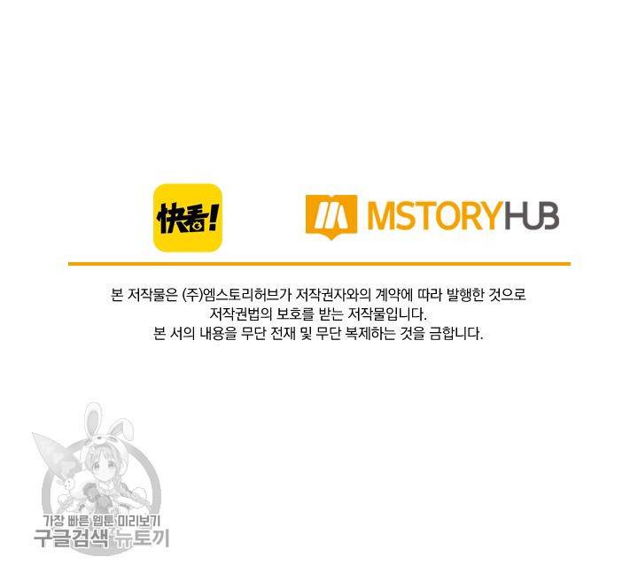 폭군이 내 새끼가 되었습니다 129화 57
