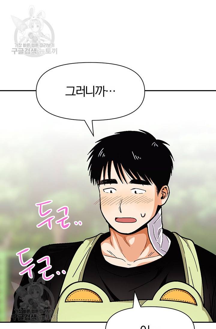 지고지순 30화 6