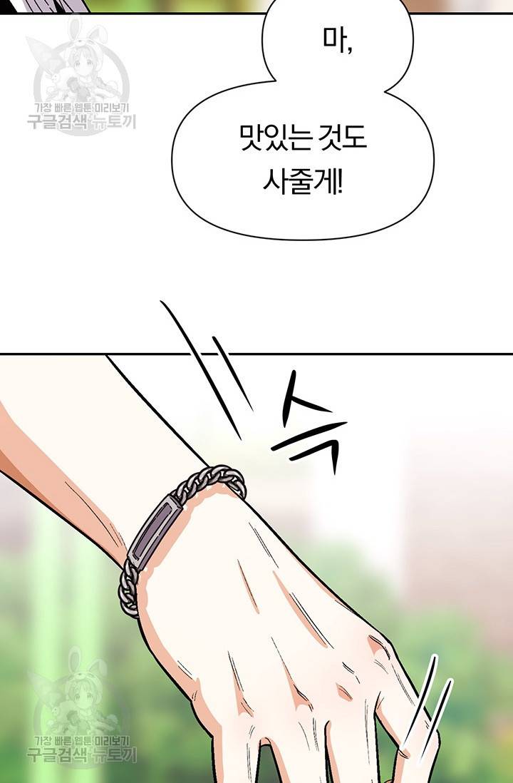 지고지순 30화 8