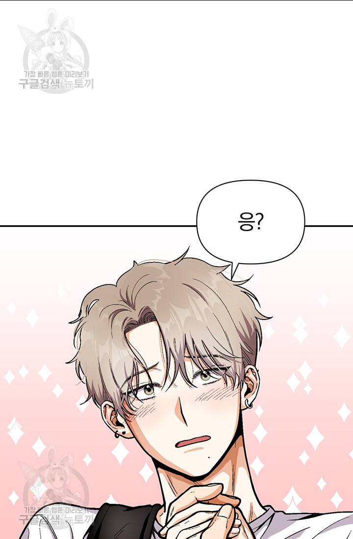 지고지순 30화 10