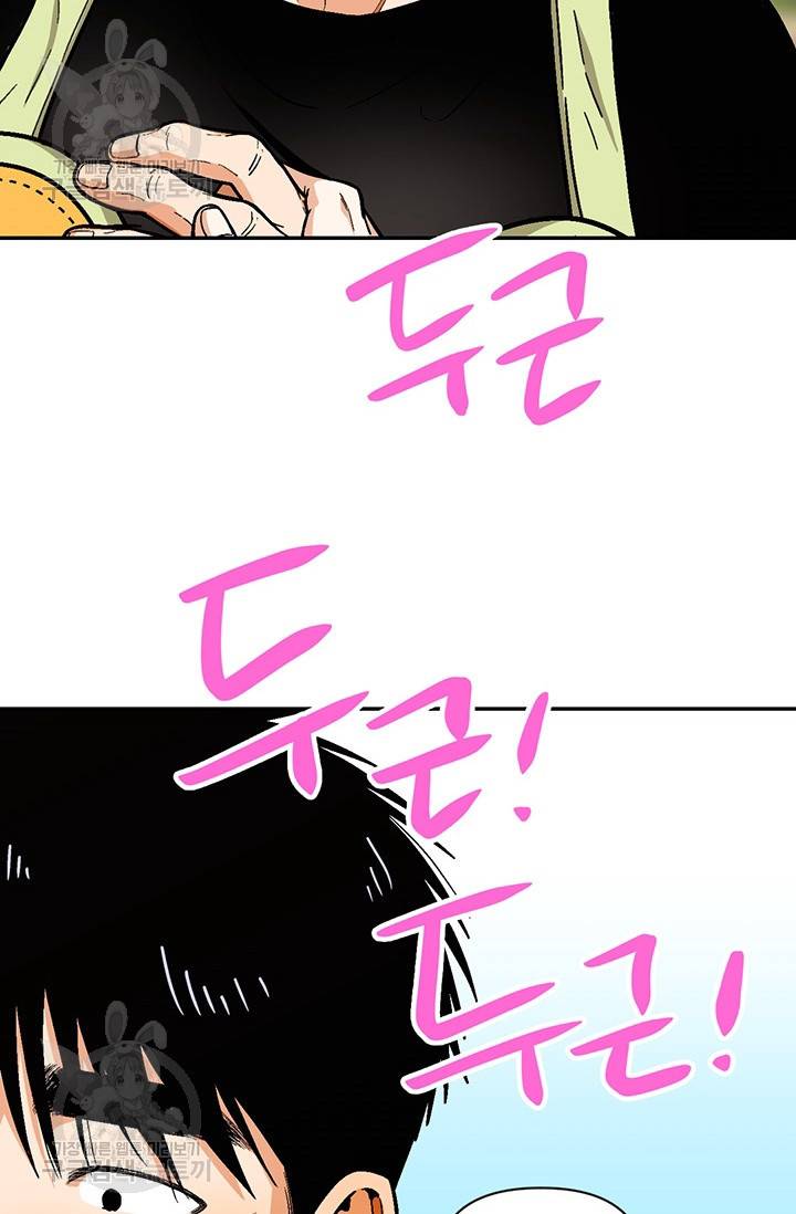 지고지순 30화 12