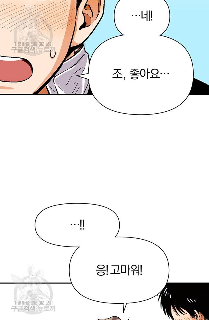 지고지순 30화 13