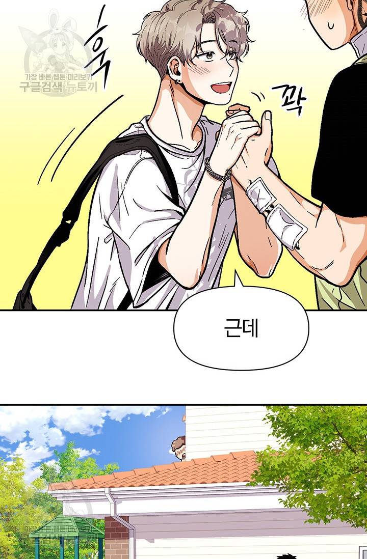 지고지순 30화 14