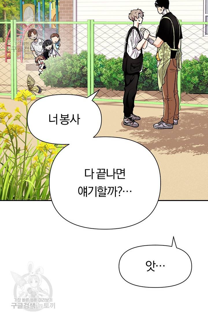 지고지순 30화 15