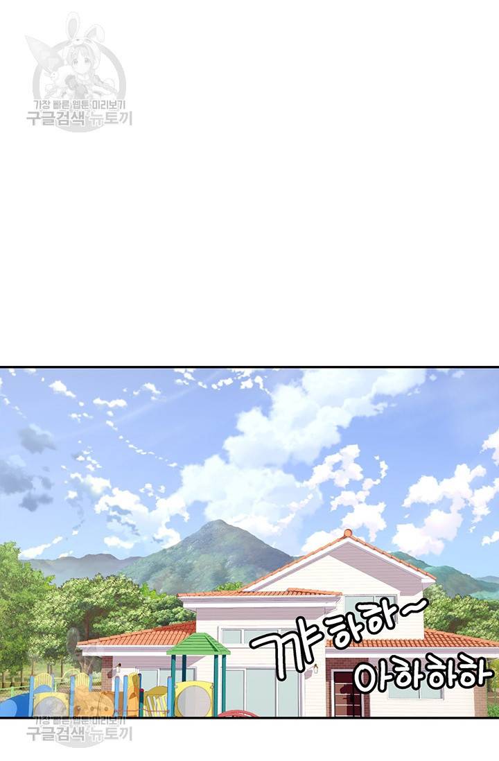 지고지순 30화 16