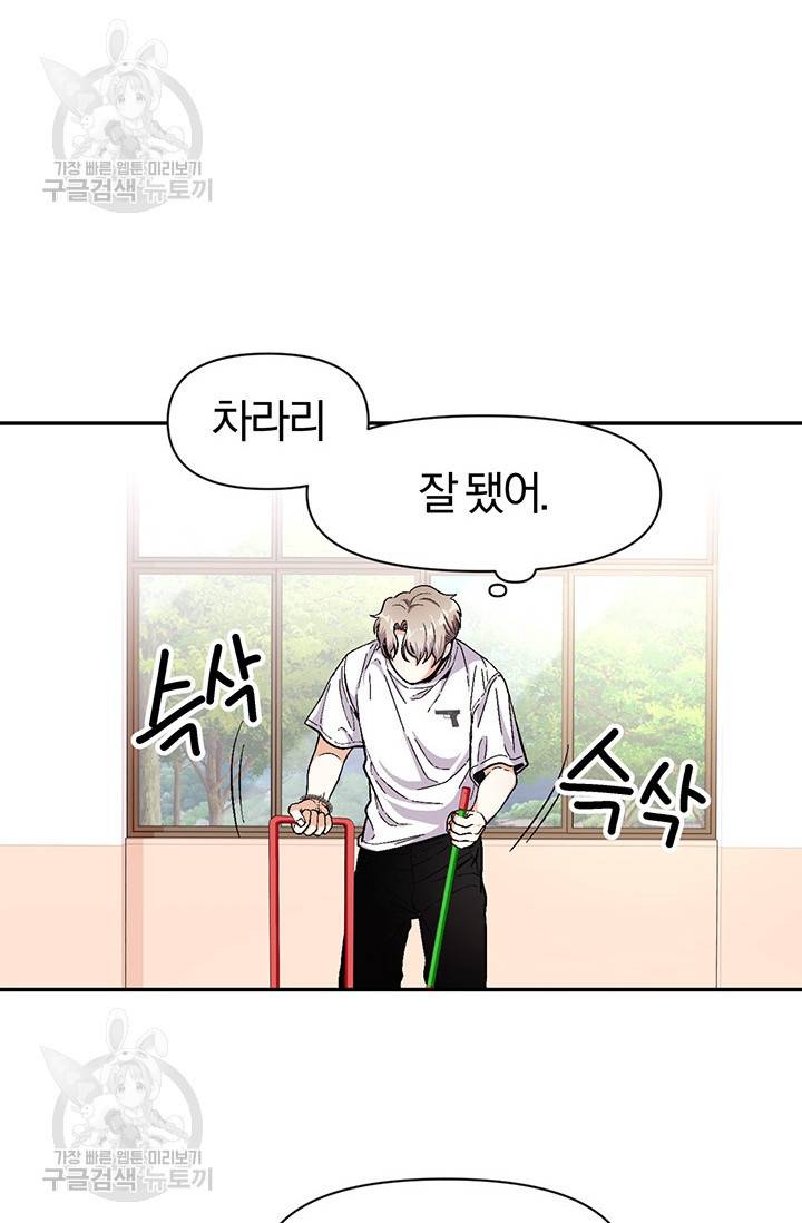 지고지순 30화 19