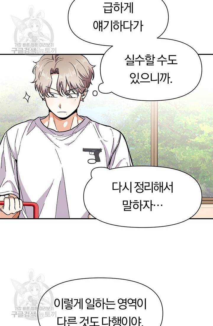 지고지순 30화 20