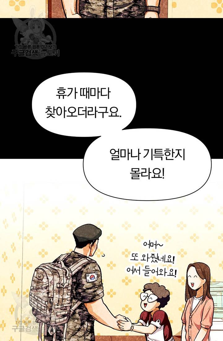 지고지순 30화 30