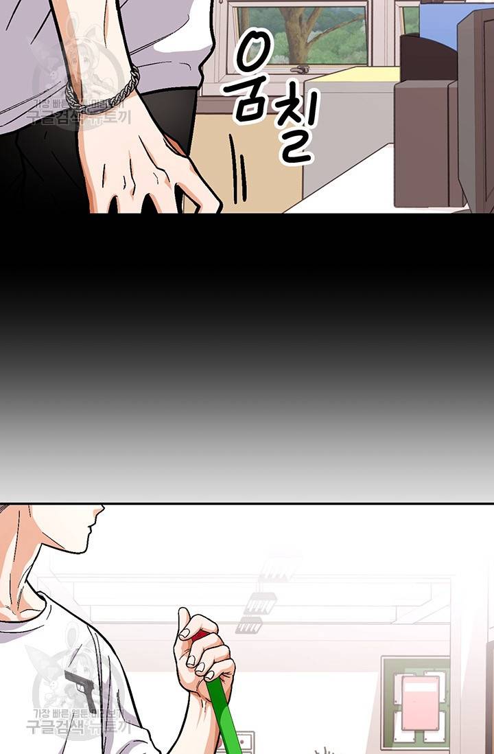 지고지순 30화 33