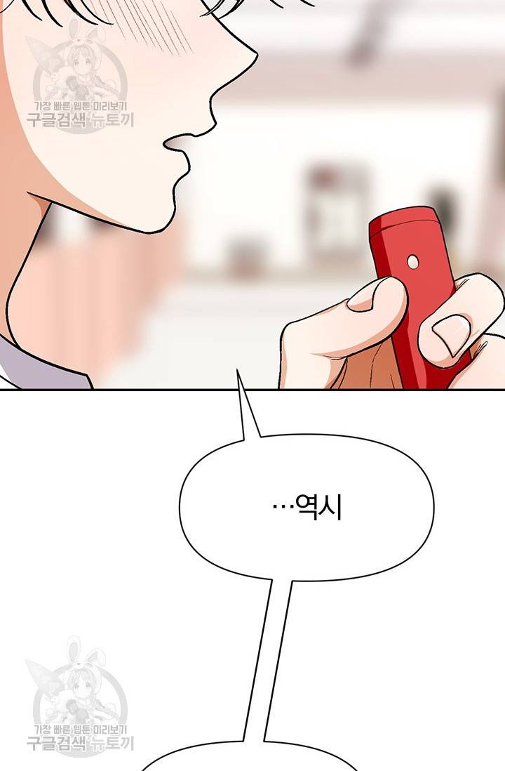 지고지순 30화 35