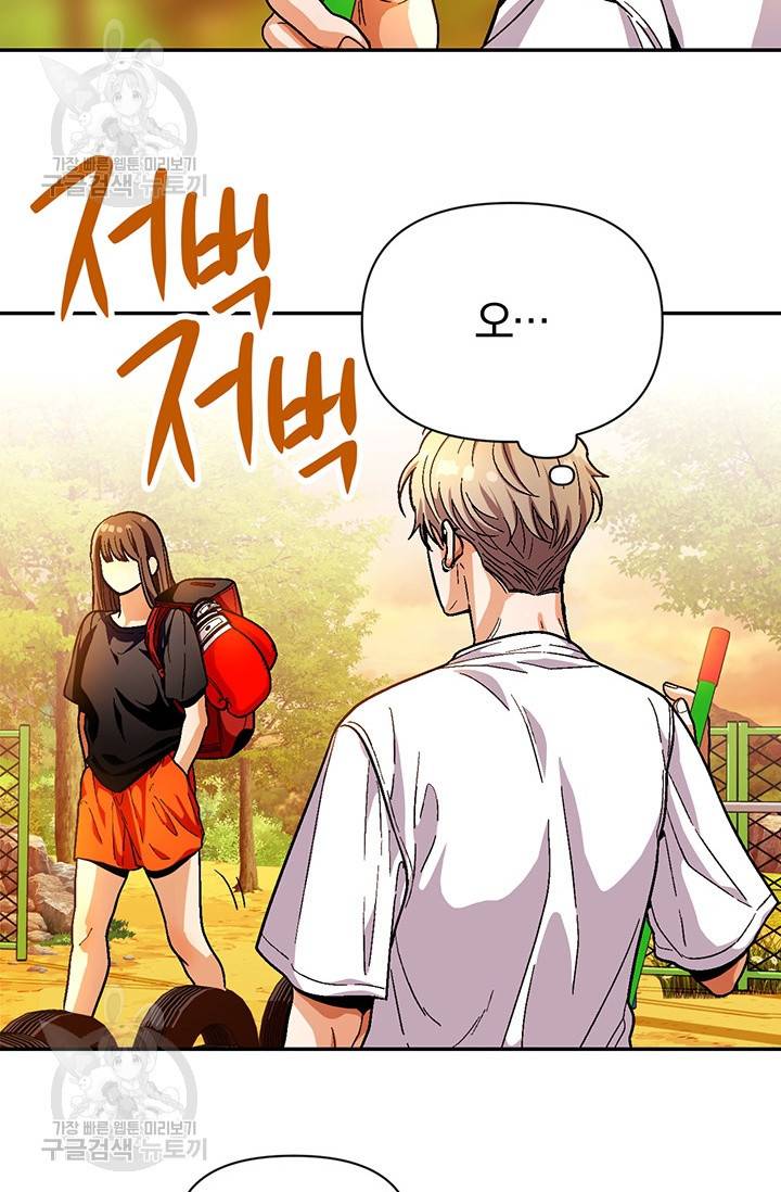 지고지순 30화 40