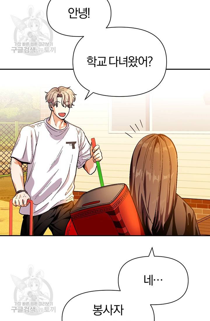 지고지순 30화 41