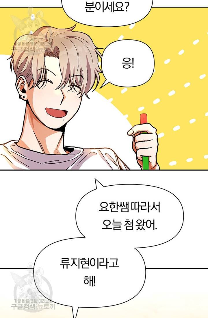 지고지순 30화 42
