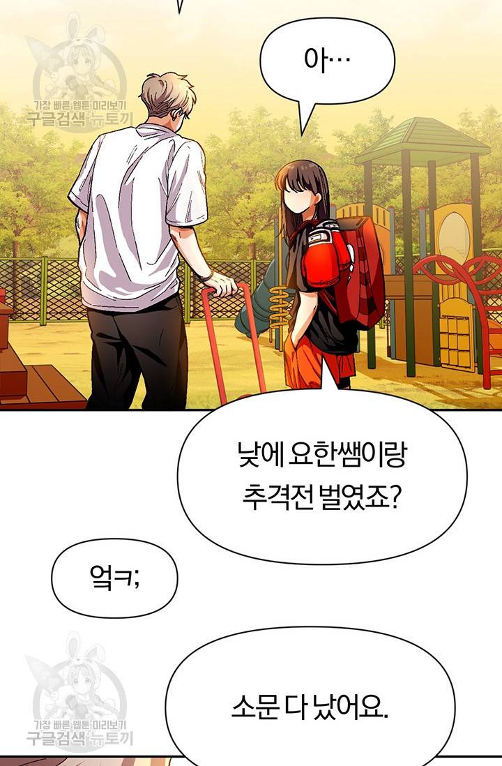 지고지순 30화 43