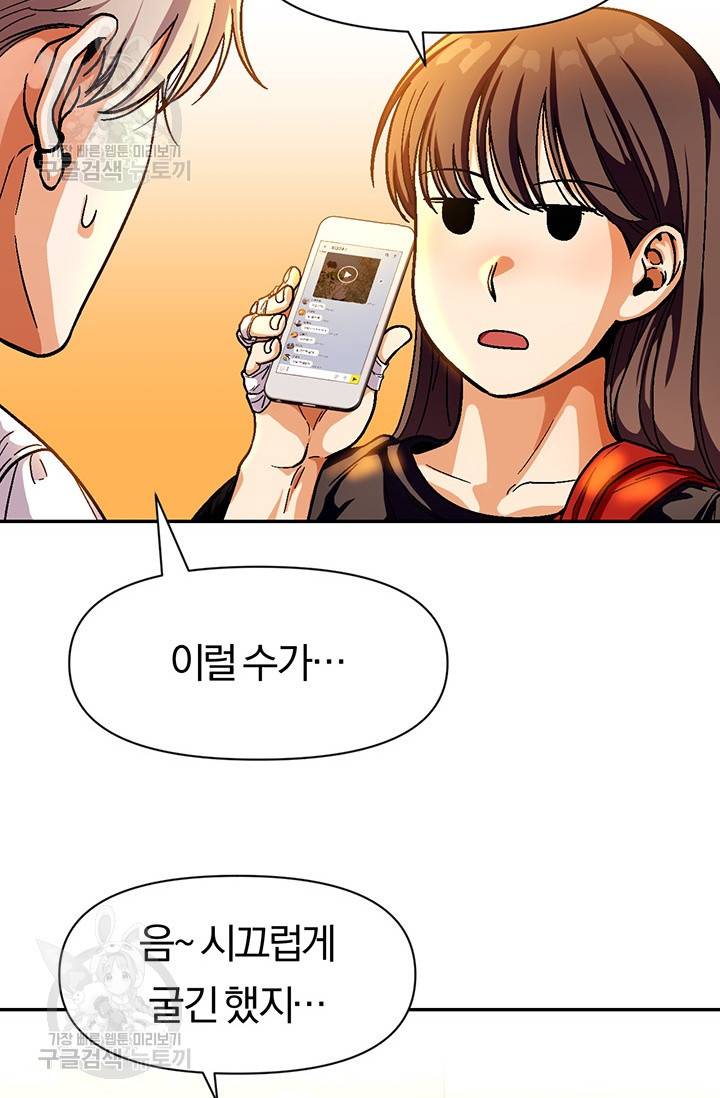 지고지순 30화 44