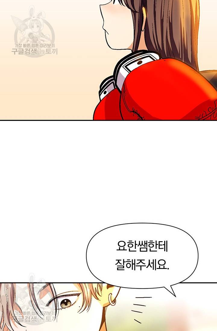 지고지순 30화 46
