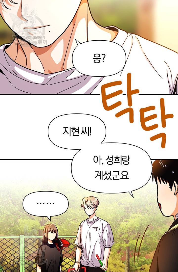 지고지순 30화 47