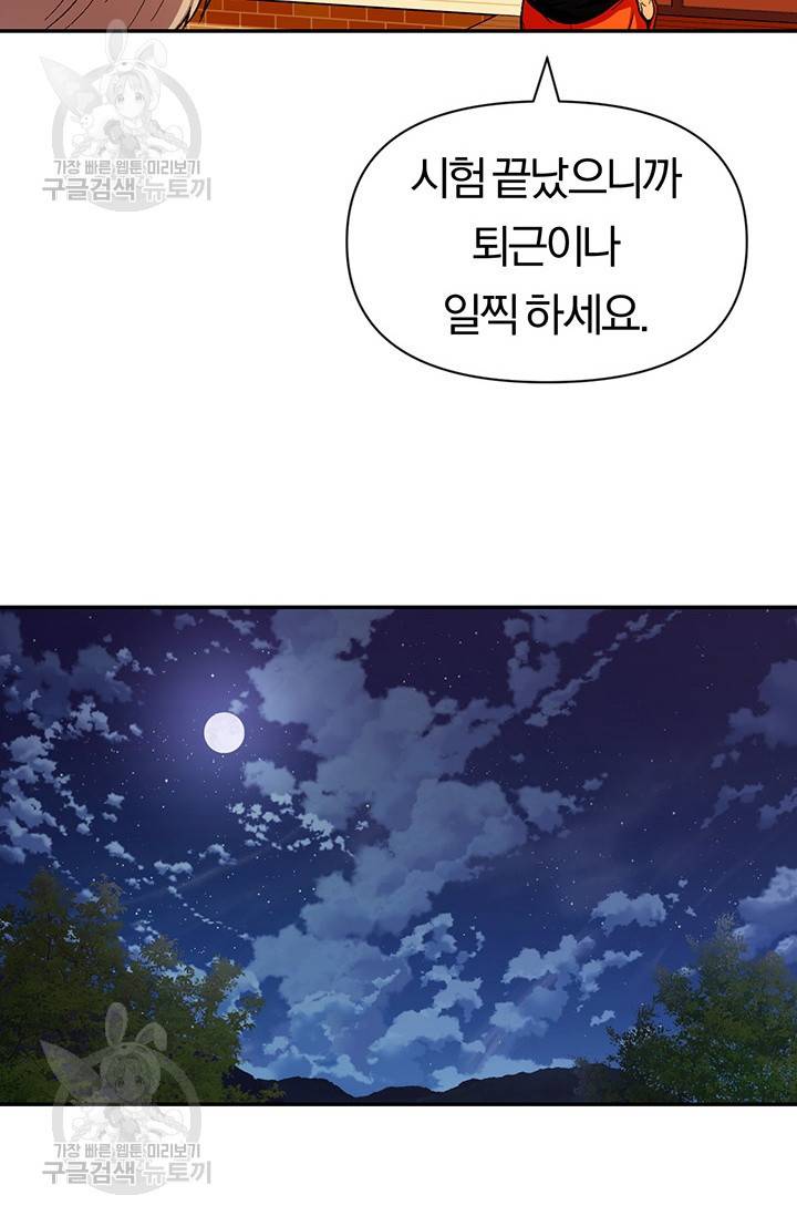 지고지순 30화 50