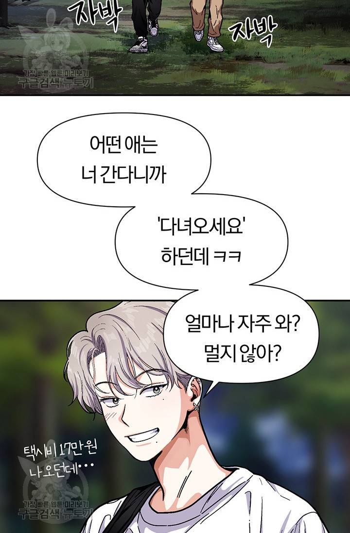 지고지순 30화 52