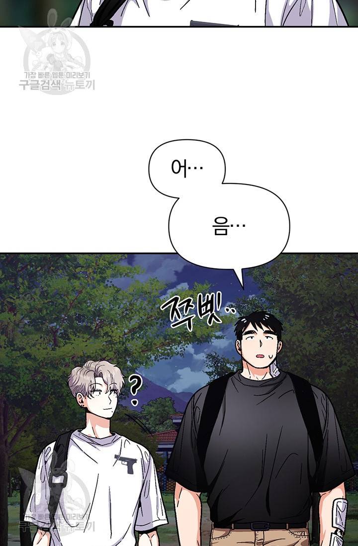 지고지순 30화 53
