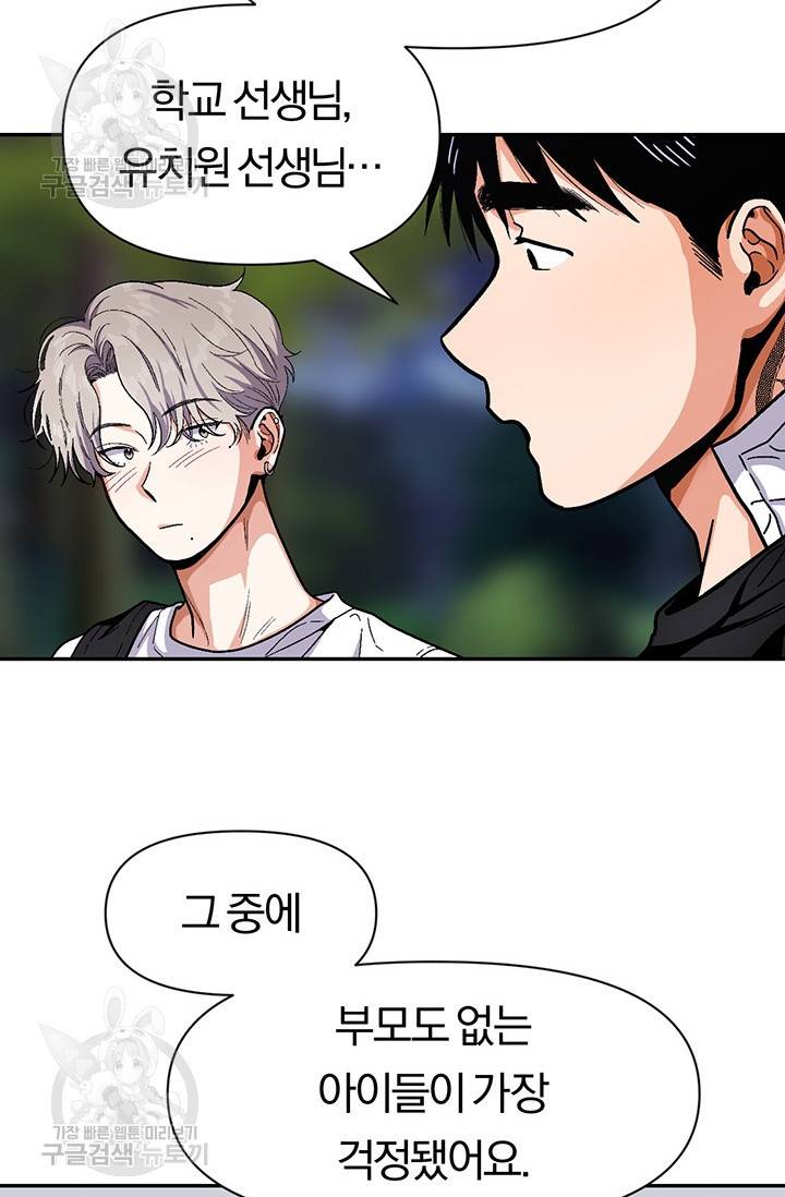 지고지순 30화 55