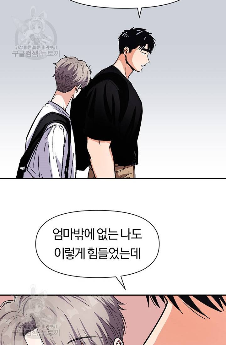 지고지순 30화 56