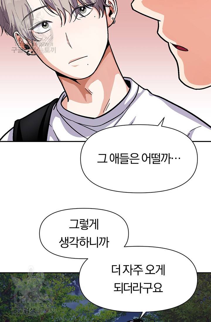 지고지순 30화 57