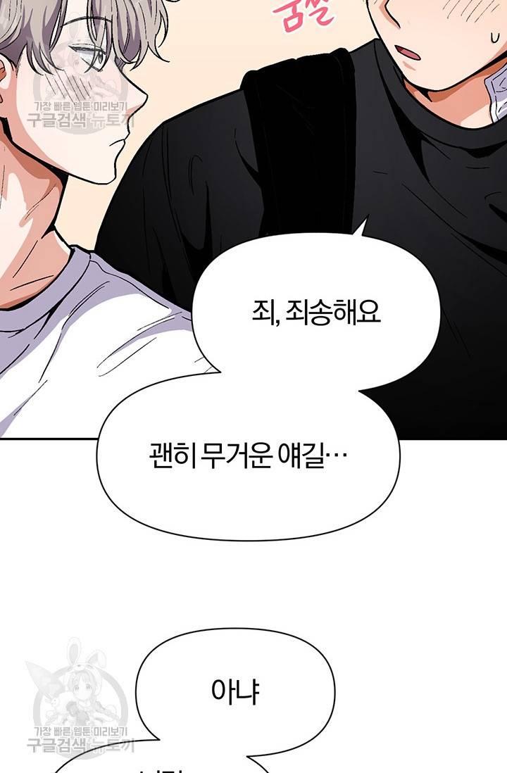 지고지순 30화 59
