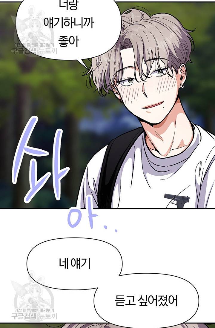 지고지순 30화 60