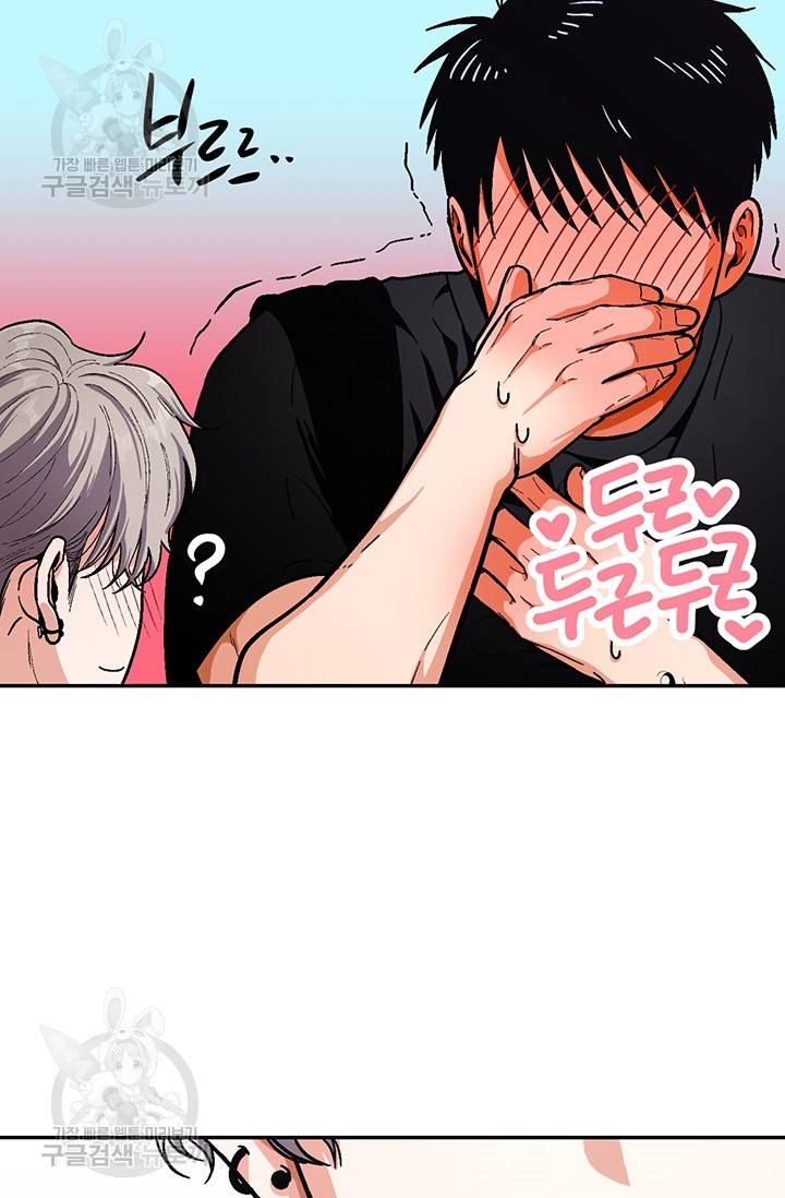 지고지순 30화 62