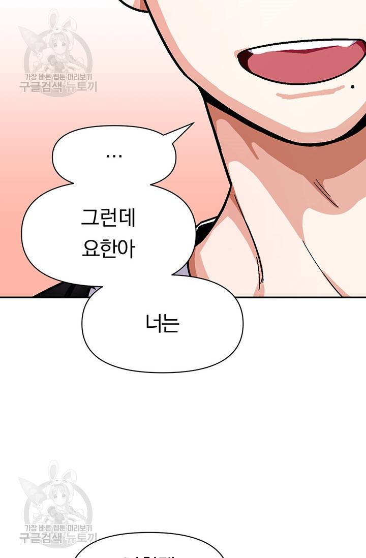 지고지순 30화 63
