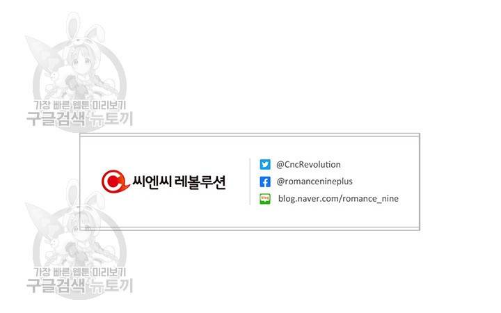 지고지순 30화 68