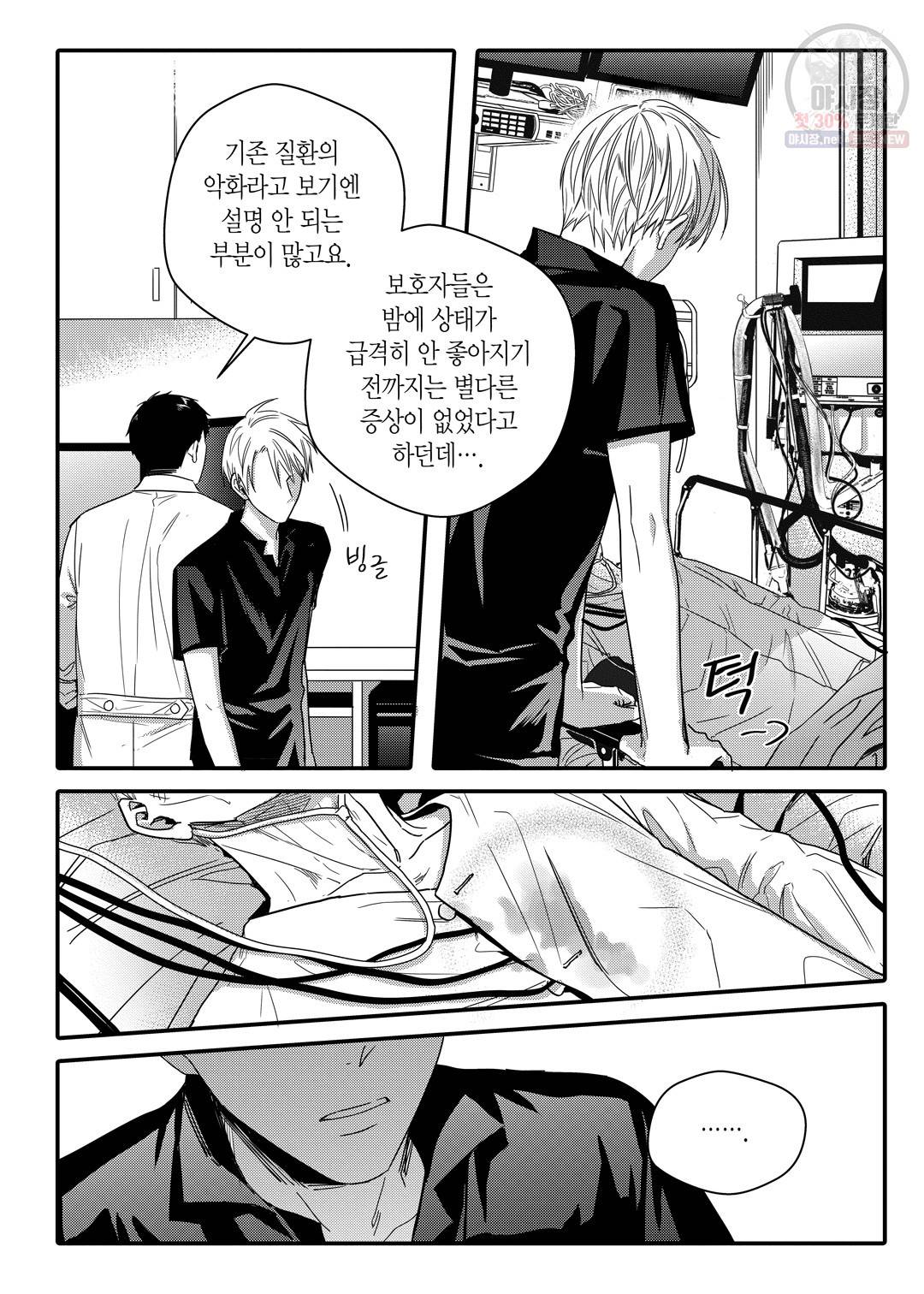 길티 이노센스 22화 4