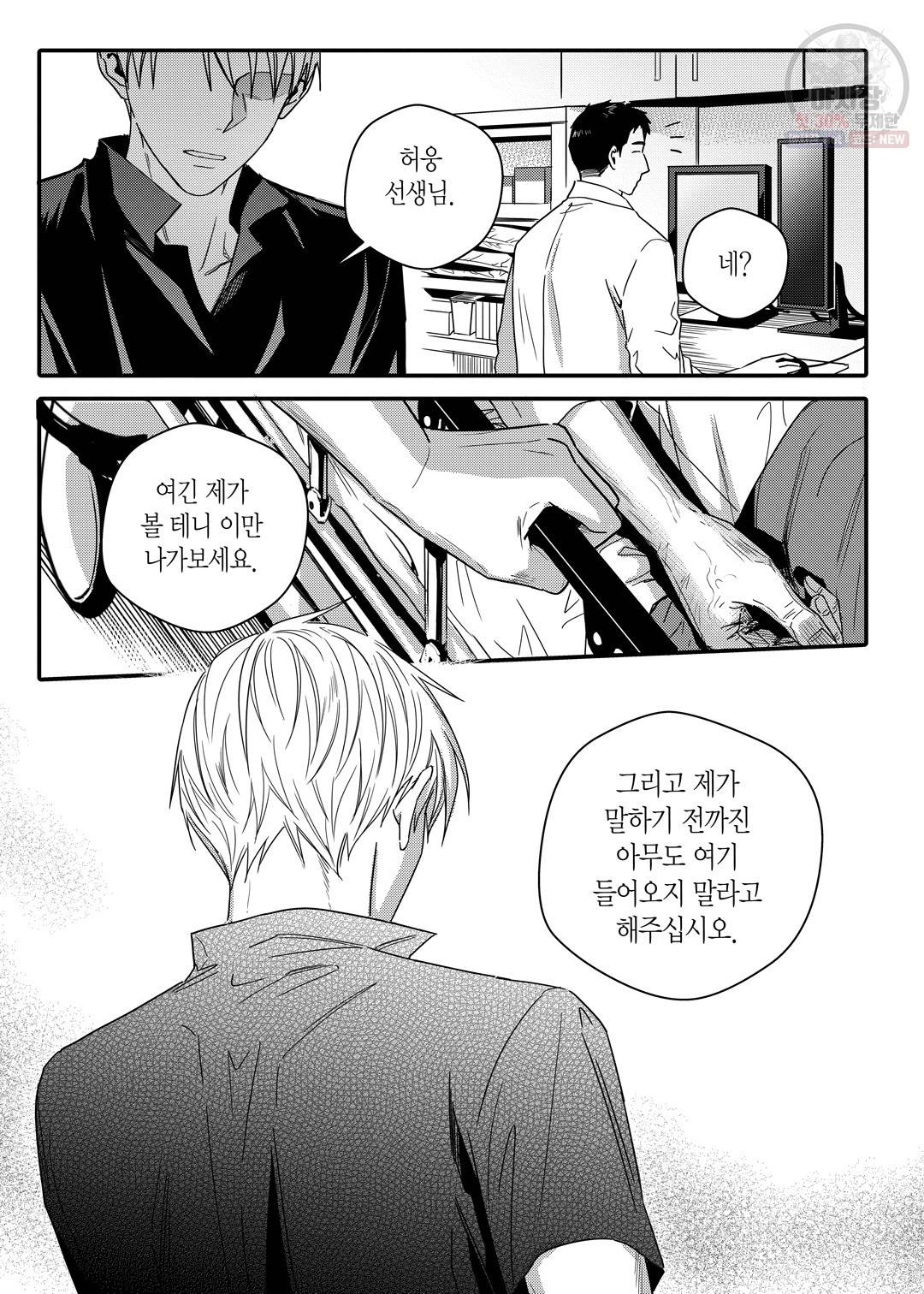 길티 이노센스 22화 5