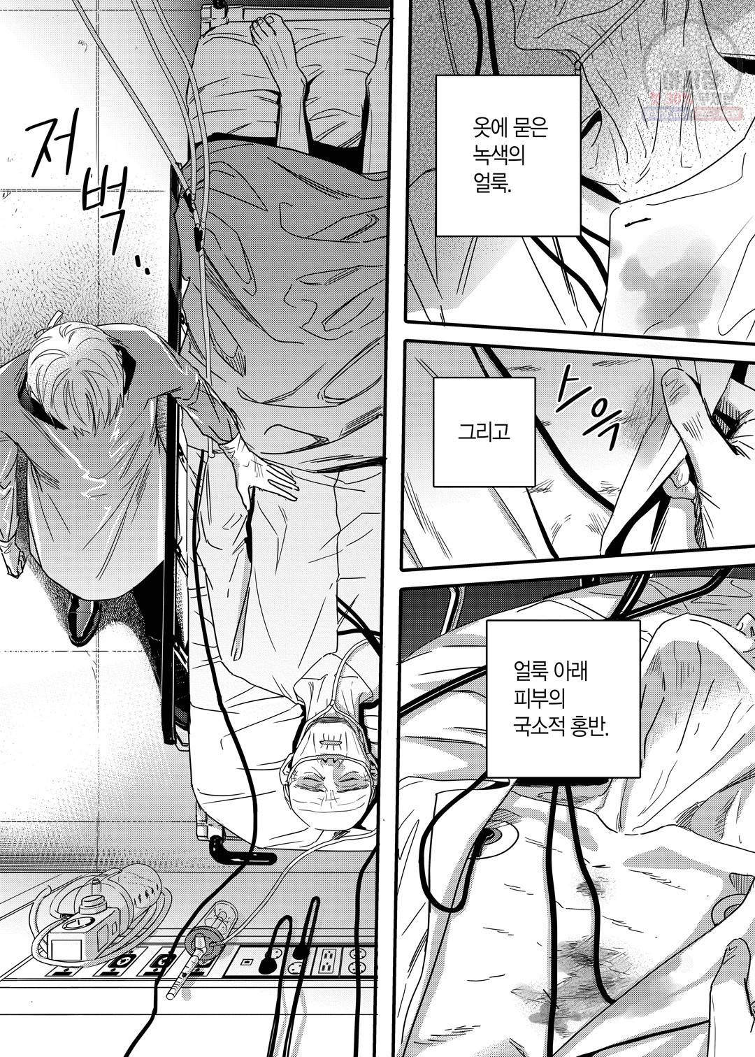 길티 이노센스 22화 9