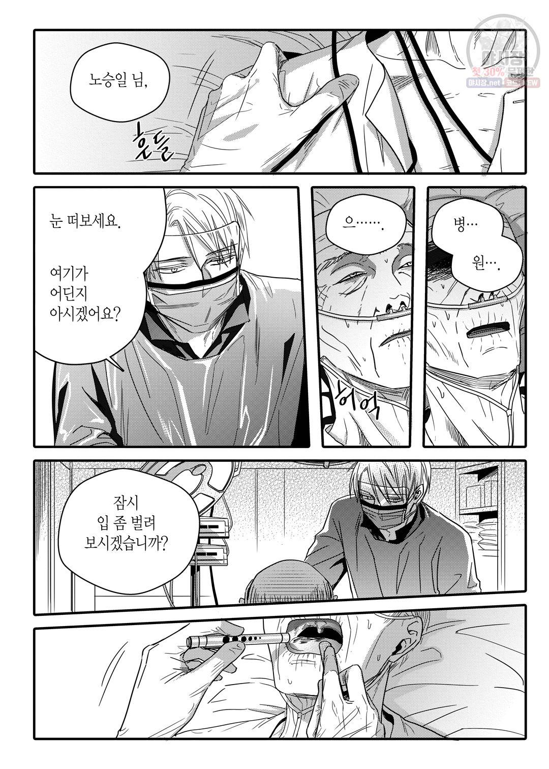 길티 이노센스 22화 10