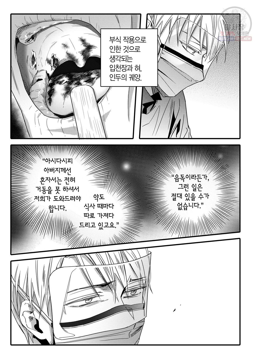 길티 이노센스 22화 11